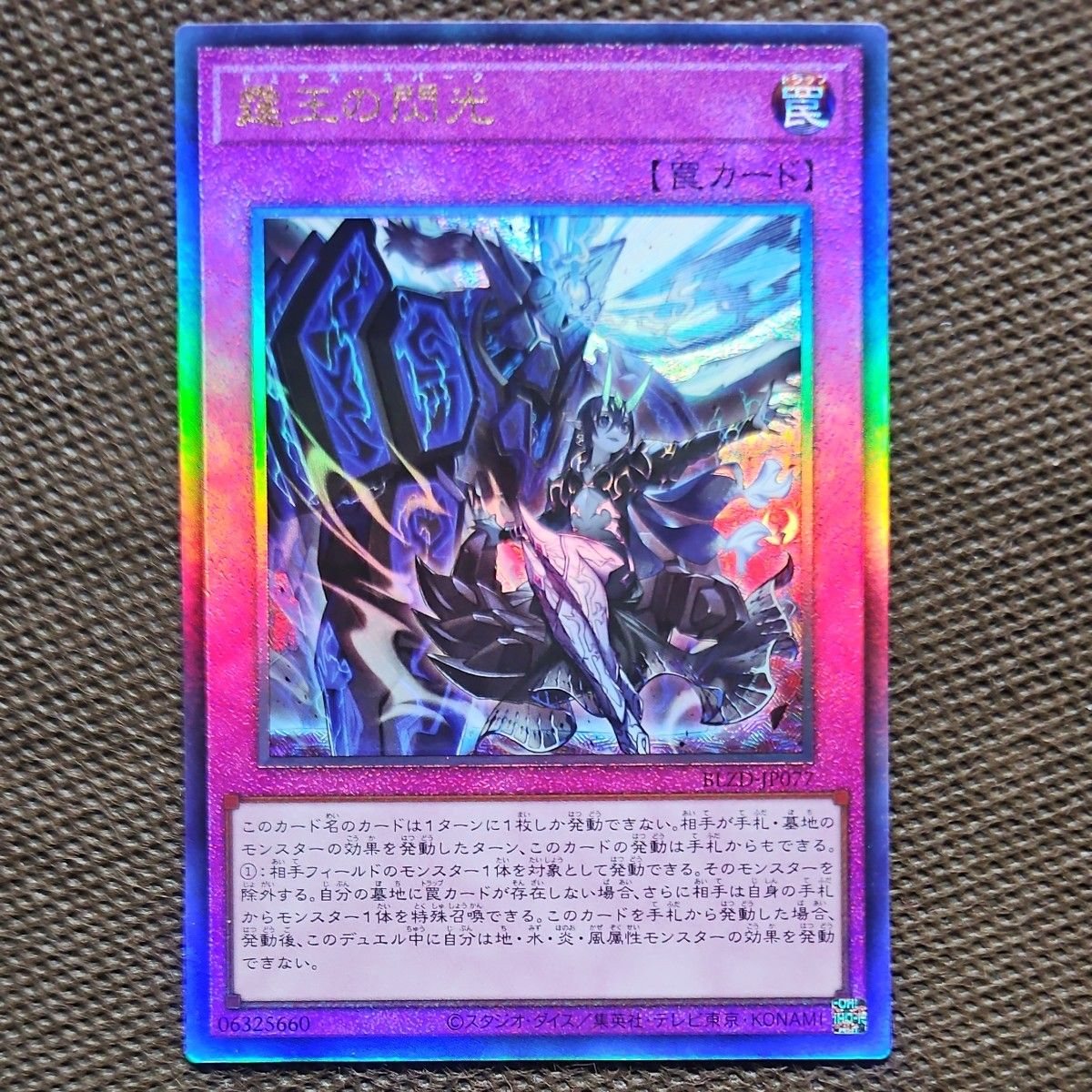霆王の閃光 ドミナススパーク レリーフ 3枚セット 遊戯王｜Yahoo