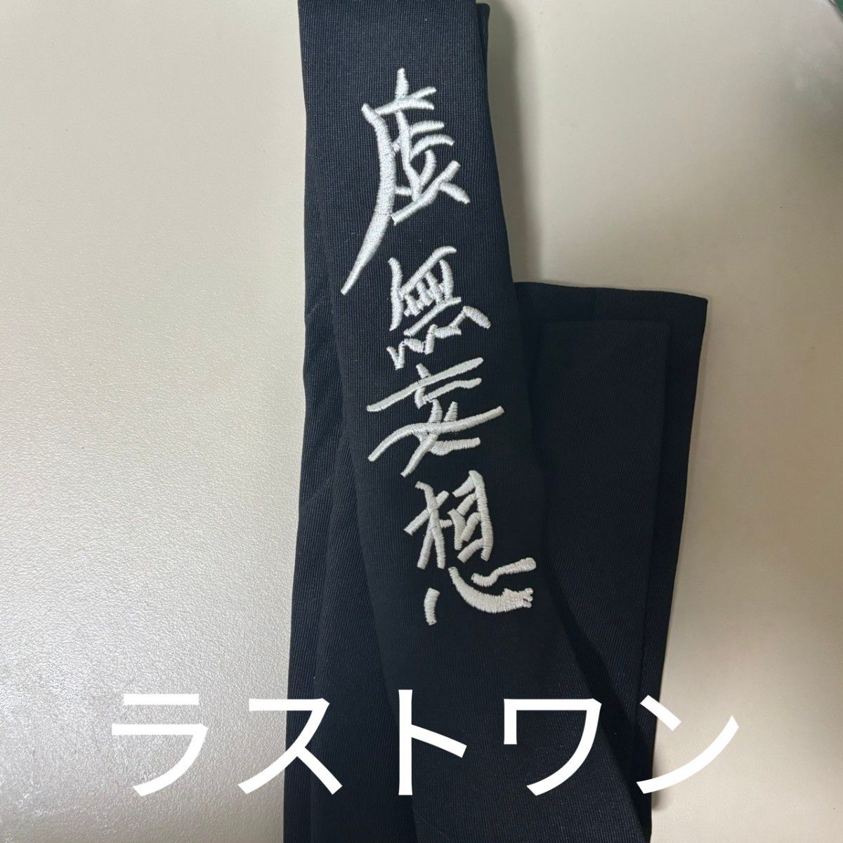 yohji Yamamoto 不倫謳歌 刺繍 ネクタイ 限定 黒 ブラック｜Yahoo