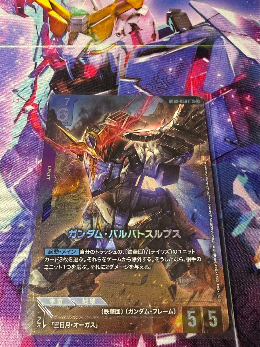 ガンダムカードゲーム ガンダム バルバトスルプス LR 2枚｜Yahoo