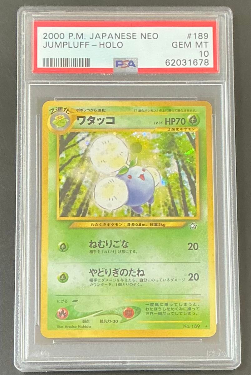 PSA10 2連番 ピカチュウ s10b 028/071 Pokemon GO｜Yahoo!フリマ（旧