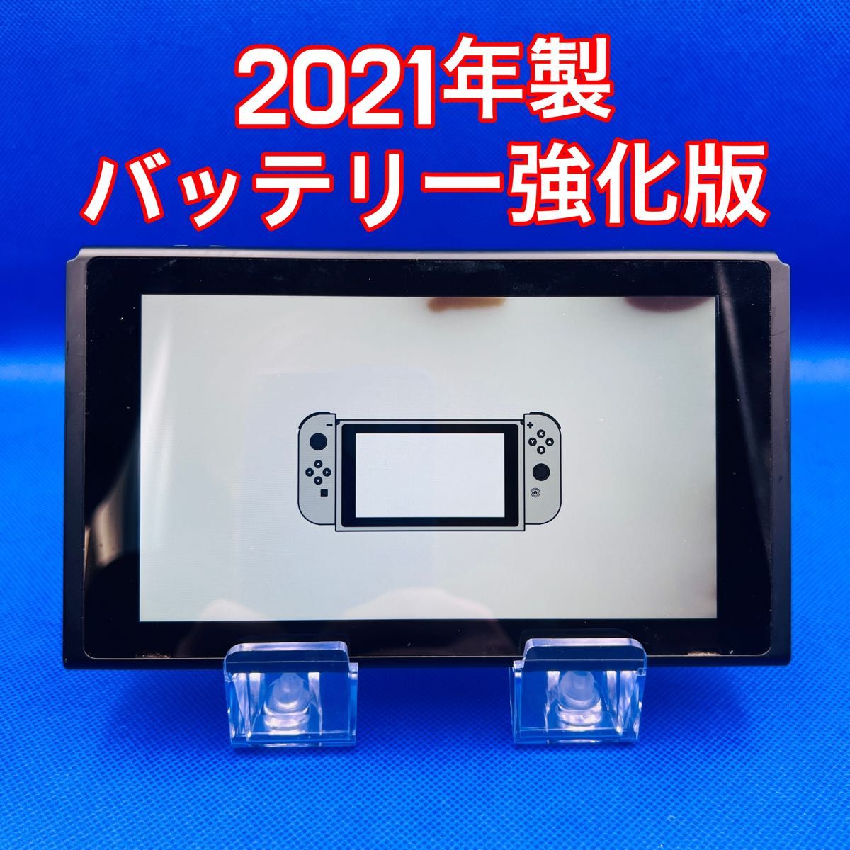 Yahoo!オークション - 「switch バッテリー強化版」の落札相場・落札価格