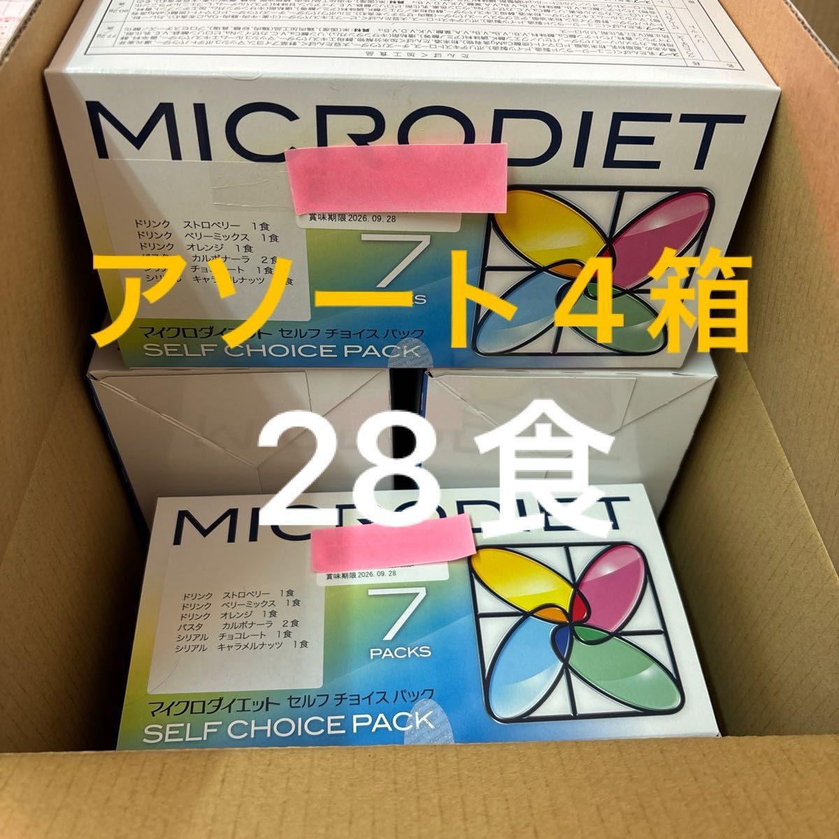 マイクロダイエット ココア味 2箱（28食） 新品未開封 送料無料｜Yahoo
