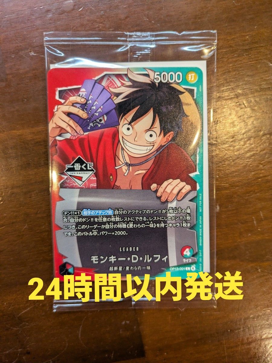 ワンピースカードゲーム 一番くじ モンキー・D・ルフィ プロモ 2枚