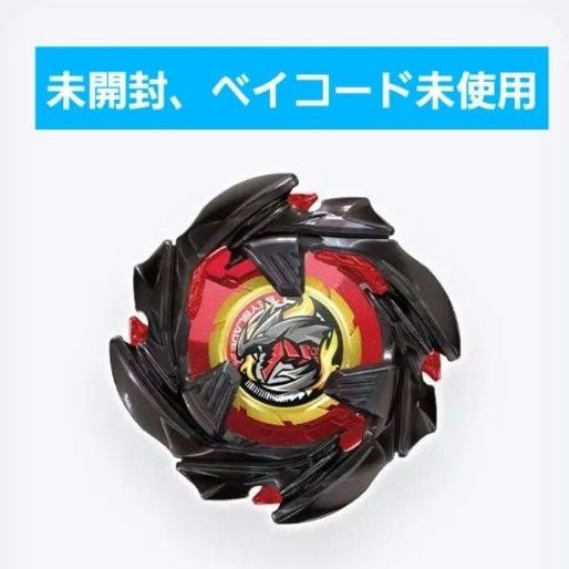 新品未開封】LR（ローラッシュ）ビット 2種セット ベイブレードX