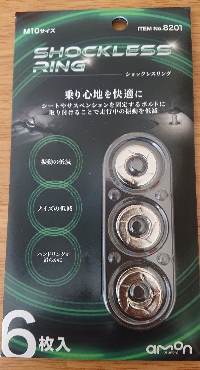 amon ショックレスリング M10サイズ 8枚入 No 8202｜Yahoo!フリマ（旧