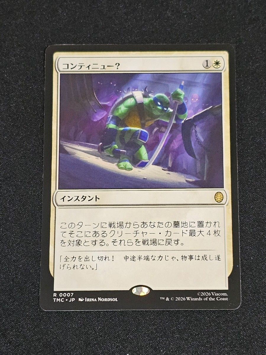 MTG ウルザの保育器 英語 Foil｜Yahoo!フリマ（旧PayPayフリマ）
