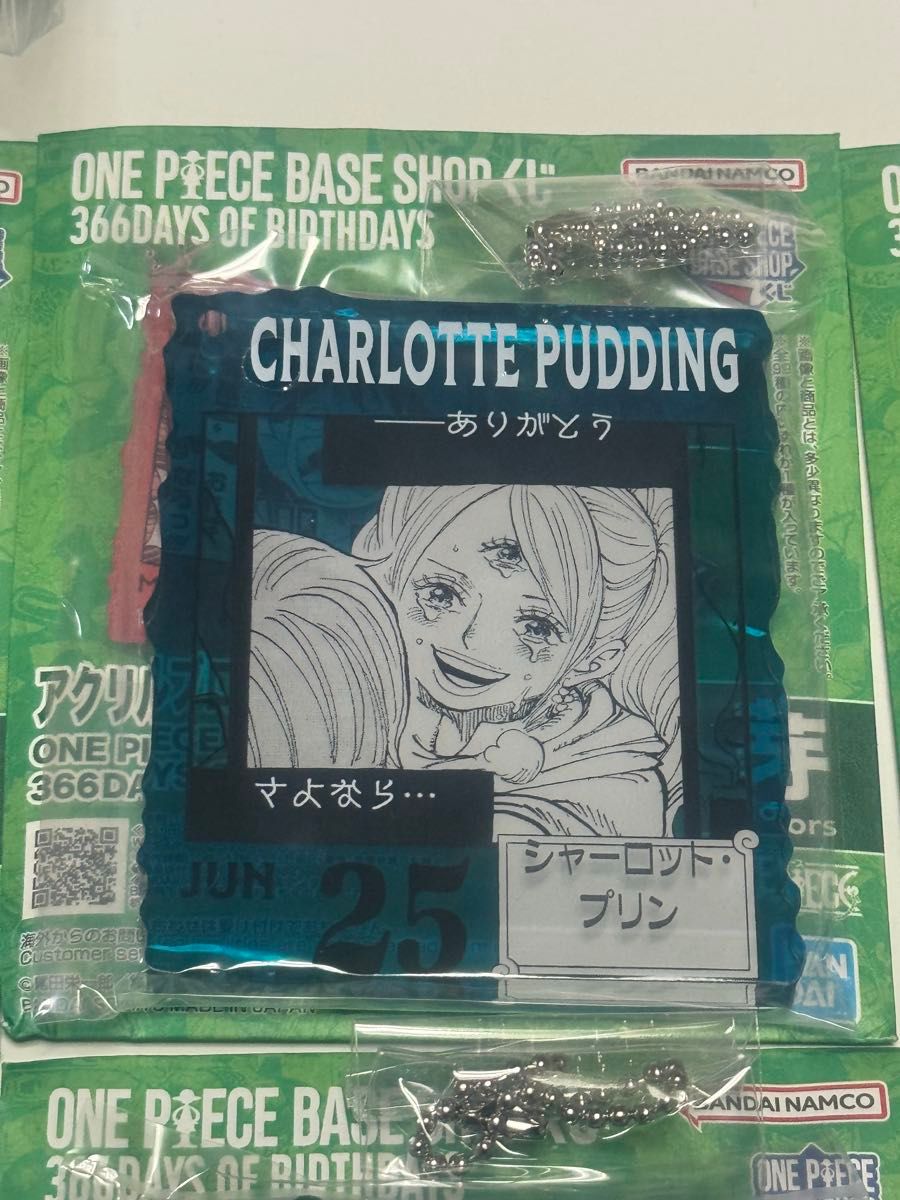 未開封 ONEPIECE BASE SHOPくじ アクリルブロックチャーム 1〜3月 15個