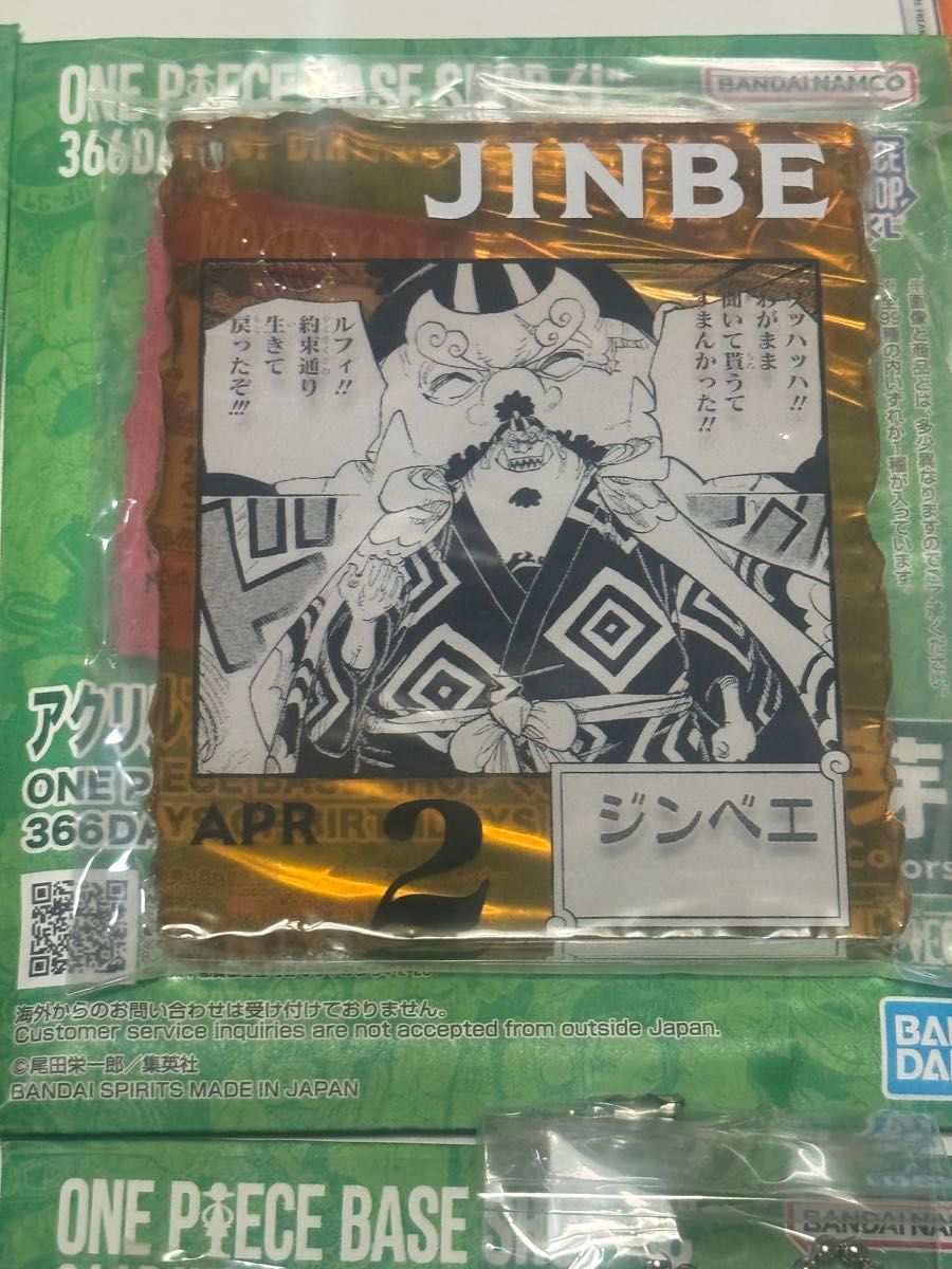 ワンピースベースショップくじ シャンクス アクリルブロックチャーム