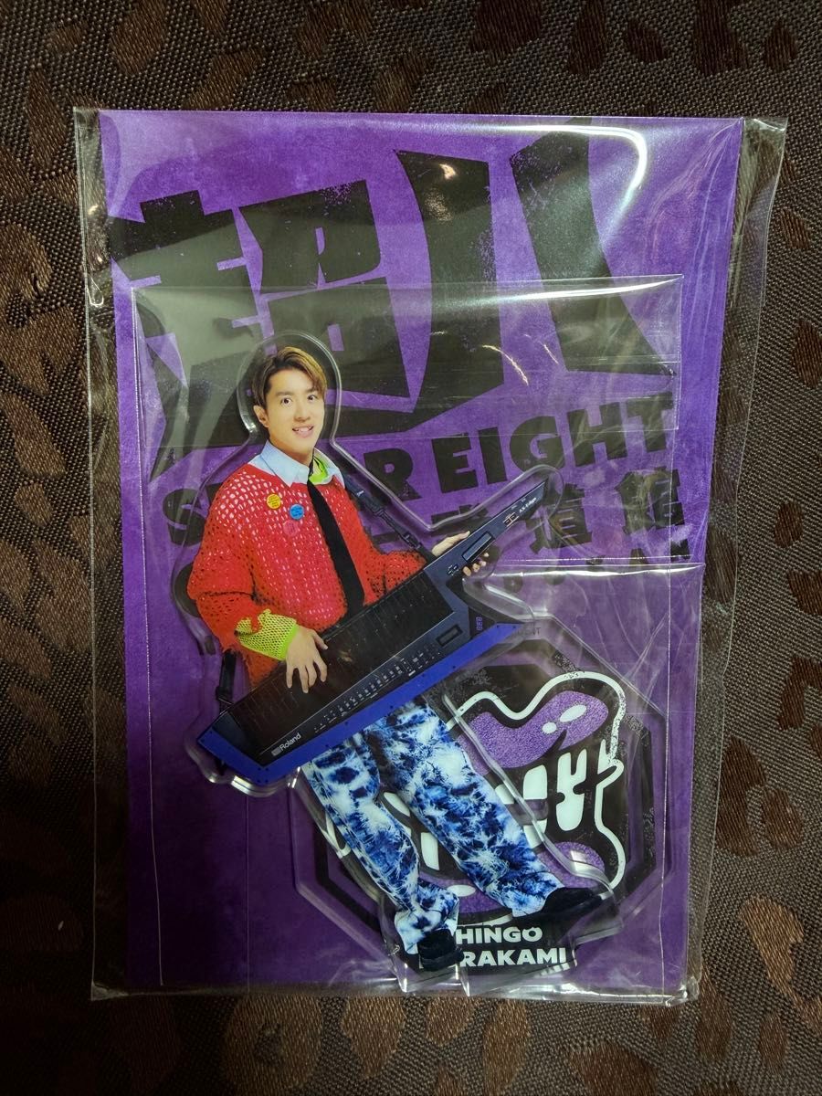 未使用《SUPER EIGHT》村上信五 超八 武道館 アクリルスタンド