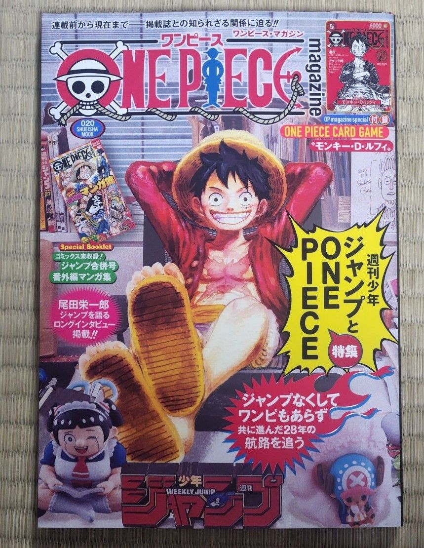 ワンピースマガジン ONE PIECE magazine 20号 付録プロモカード付き