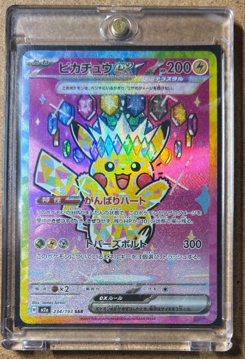 ポケモンカード メガスターミーex SAR 2枚セット 進化ライン｜Yahoo