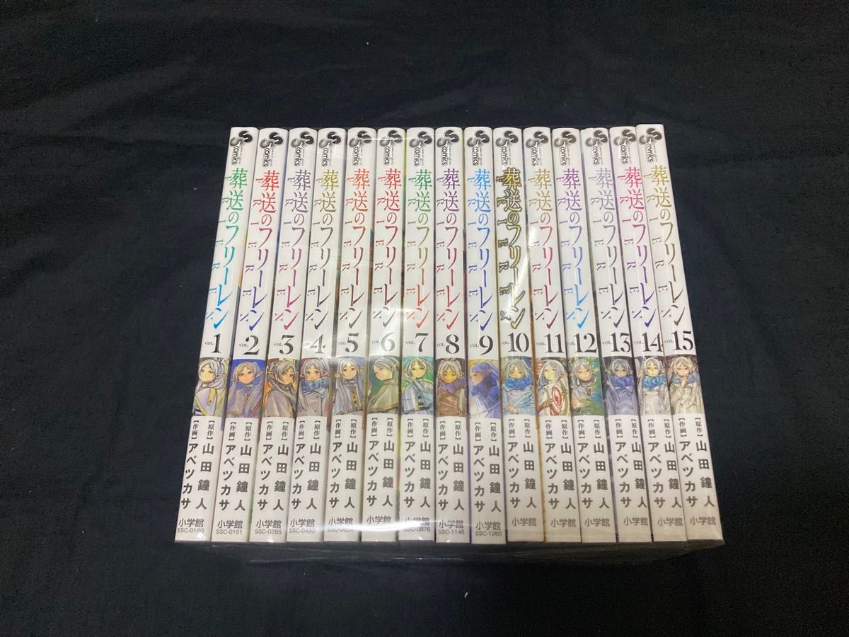 新品未開封】葬送のフリーレン コミック 1～15巻 既刊 全巻 シュリンク