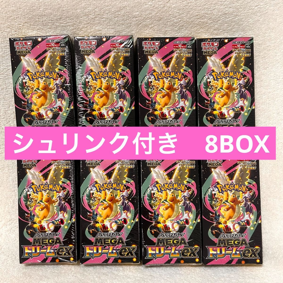 ポケモンカードゲーム MEGAドリームex 10BOX シュリンク付き｜Yahoo