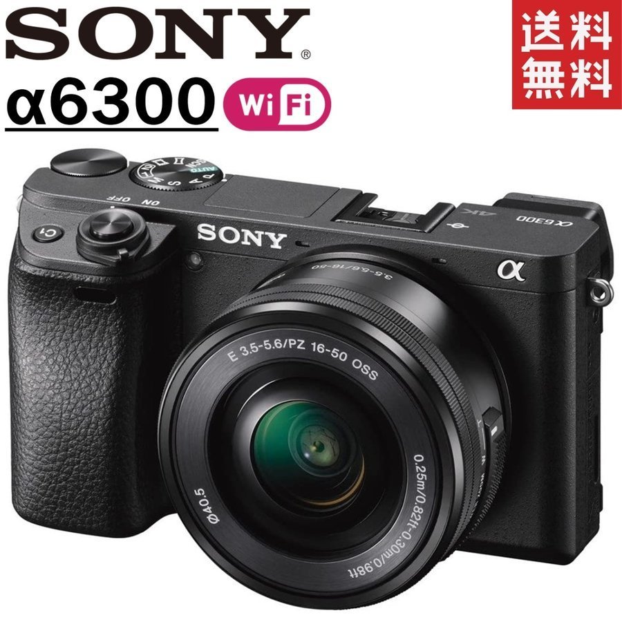 SONY α6300 ILCE-6300L パワーズームレンズキット オークション比較