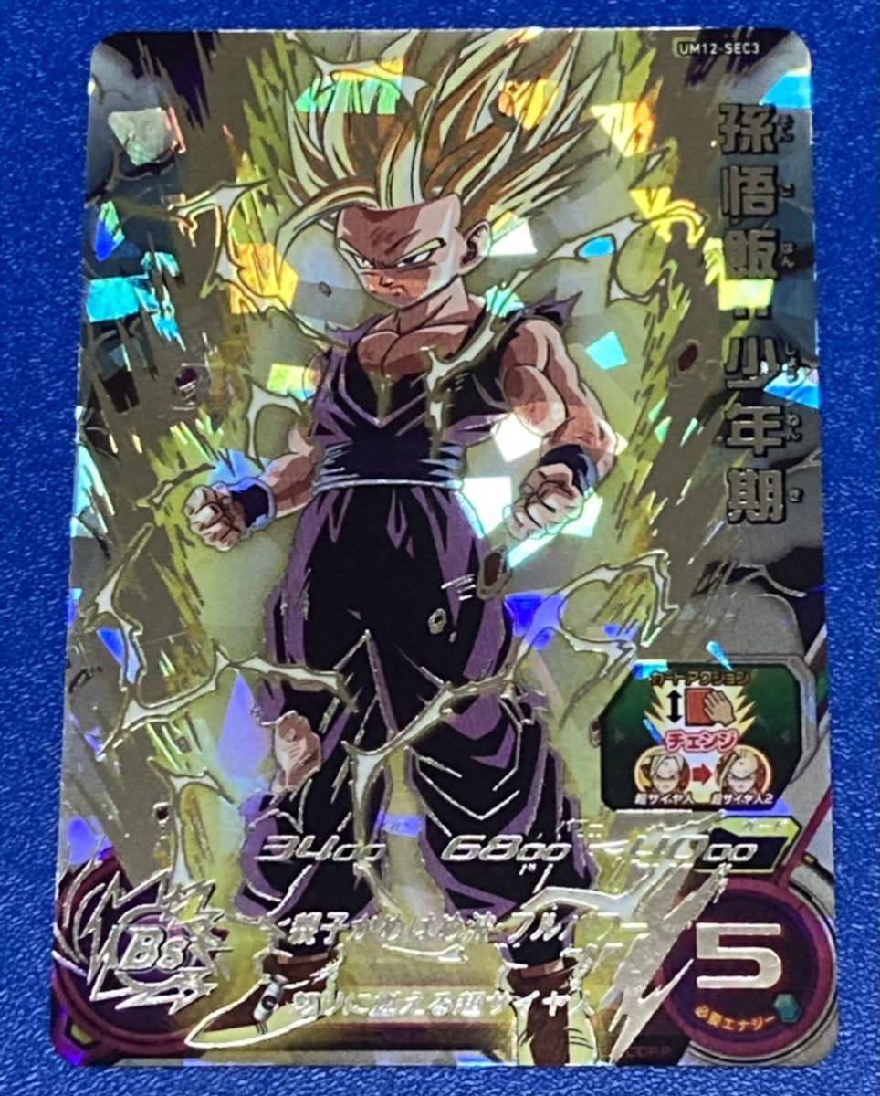 2026年最新】Yahoo!オークション -孫悟飯:少年期 (um12-sec3)の中古品