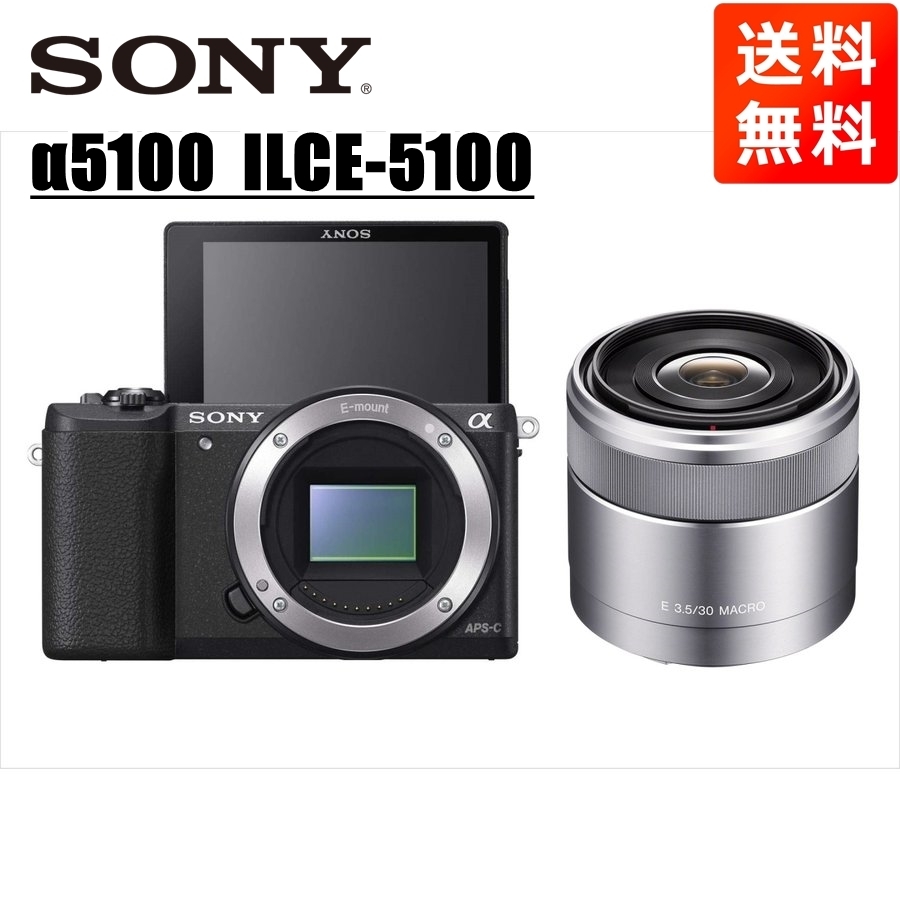 2026年最新】Yahoo!オークション -α5100 レンズの中古品・新品・未使用