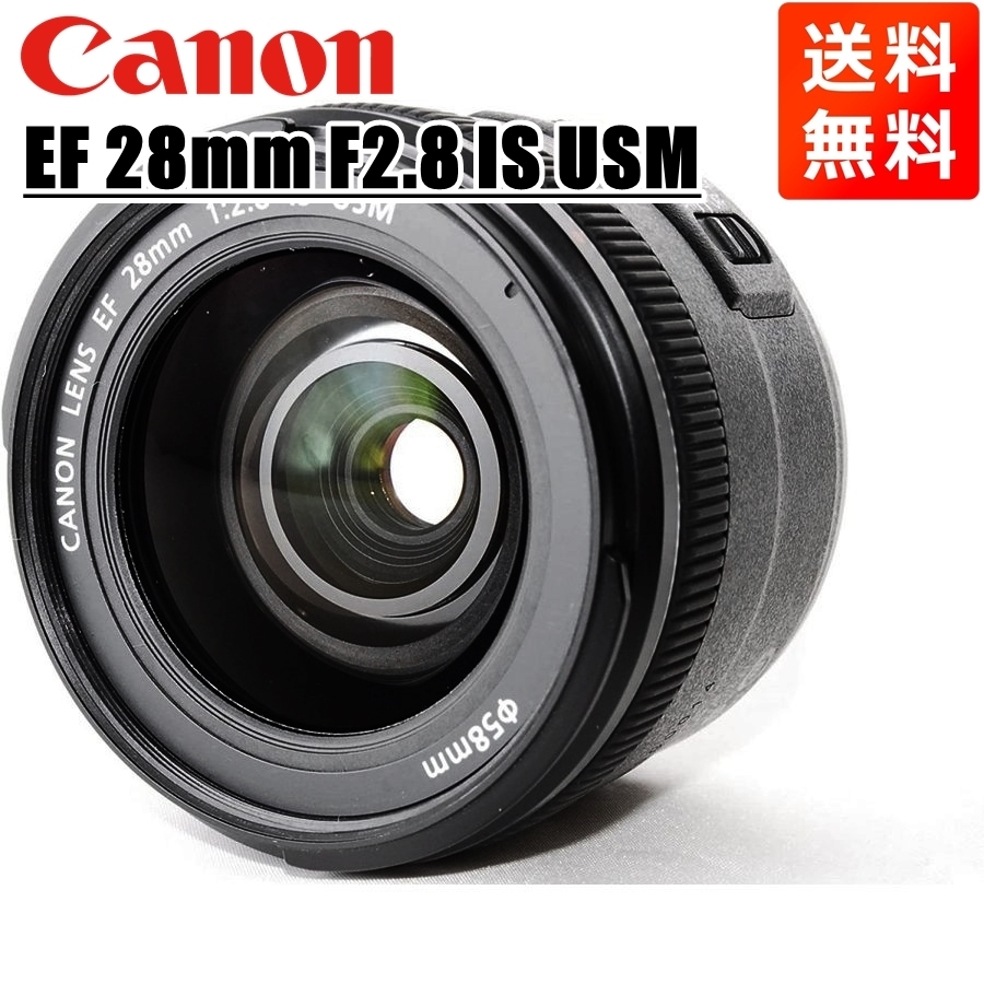 CANON EF28mm F2.8 IS USM オークション比較 - 価格.com