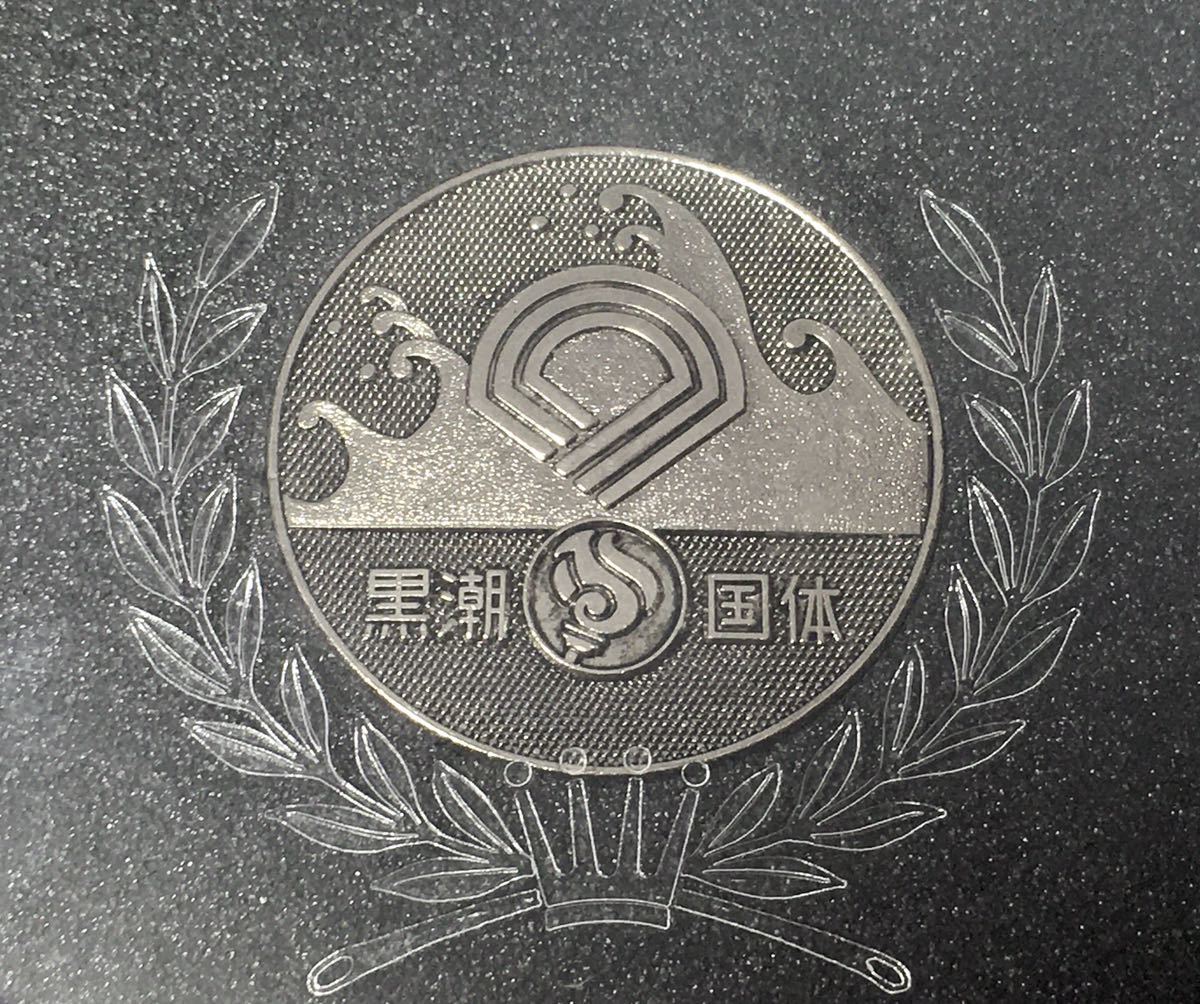 2026年最新】Yahoo!オークション -第26回国体の中古品・新品・未使用品一覧