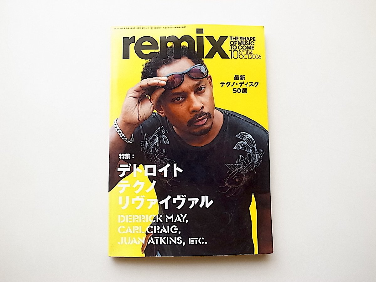 2026年最新】Yahoo!オークション -remix(雑誌)の中古品・新品・古本一覧