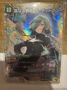 デュエルマスターズ 金トレジャーの値段と価格推移は？｜16件の売買