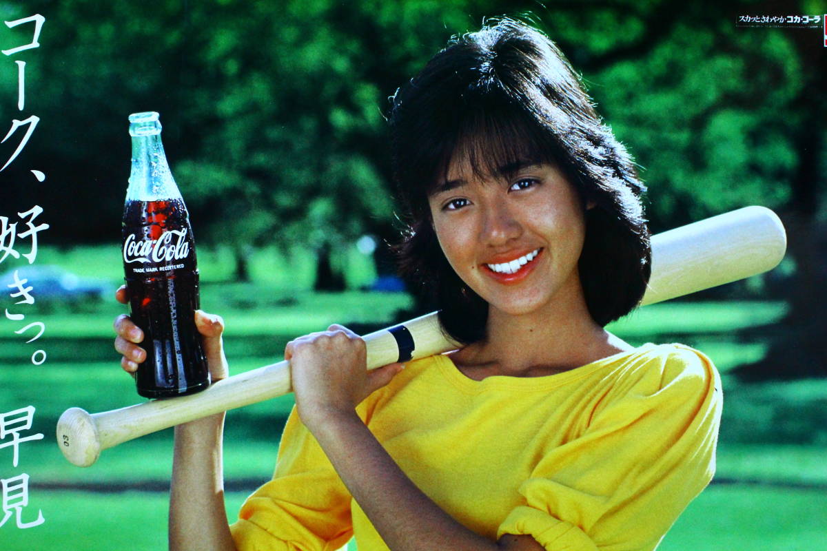 非売品 早見優 コカ コーラ 大型 ポスター 52×73cm コーク 写真(は行