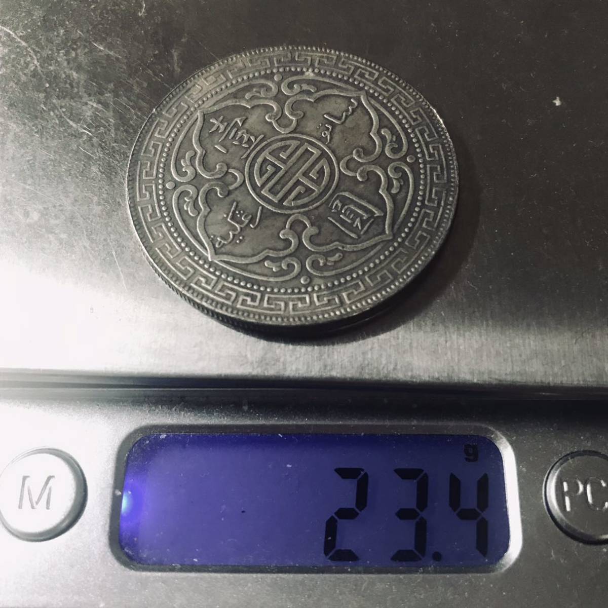 イギリス 銀貨 壹圓 1911年 ブリタニア立像貿易銀 古錢 一円銀貨 貿易