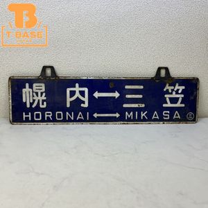 Yahoo!オークション(旧ヤフオク!)の廃品、放出品の相場・価格を見る