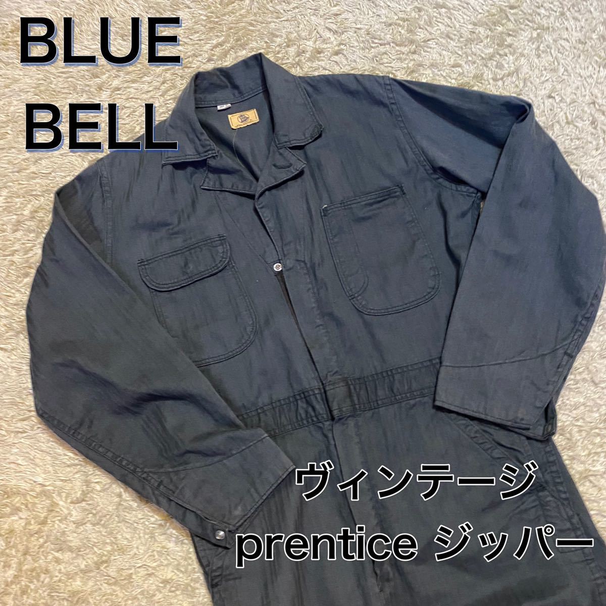 BLUE BELL つなぎ ヴィンテージ ヘリンボーン prenticeジッパー メンズ