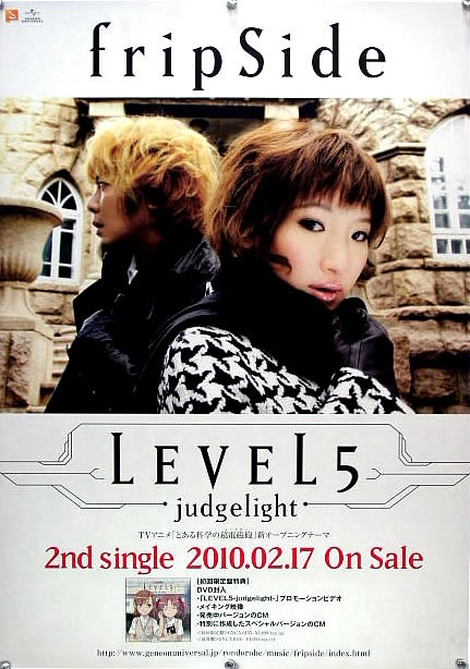 Yahoo!オークション - fripSide フリップサイド 南條愛乃 B2ポスター (