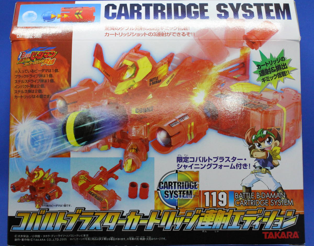 Yahoo!オークション - 必見 バトルビーダマンファイヤースピリッツ炎魂