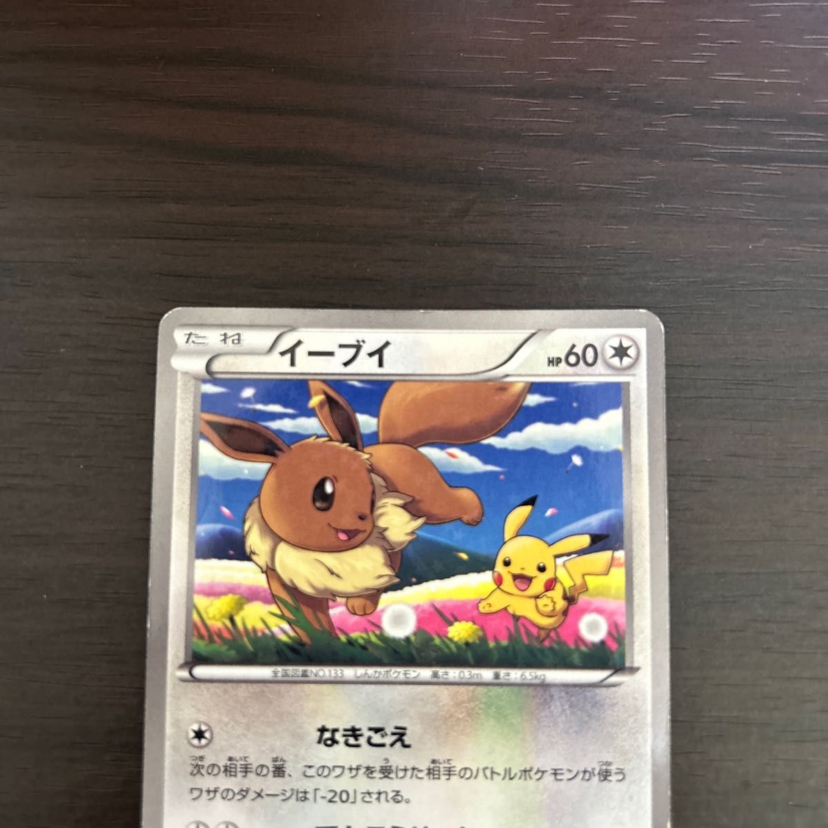 イーブイ セブンイレブン プロモ ポケモンカード ポケカ｜Yahoo!フリマ
