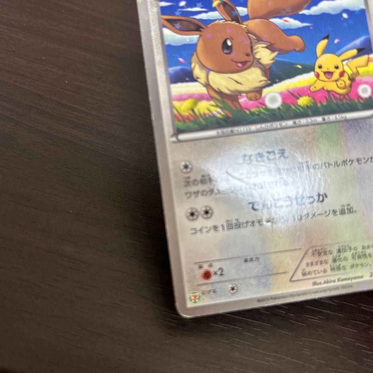 イーブイ セブンイレブン プロモ ポケモンカード ポケカ｜Yahoo!フリマ