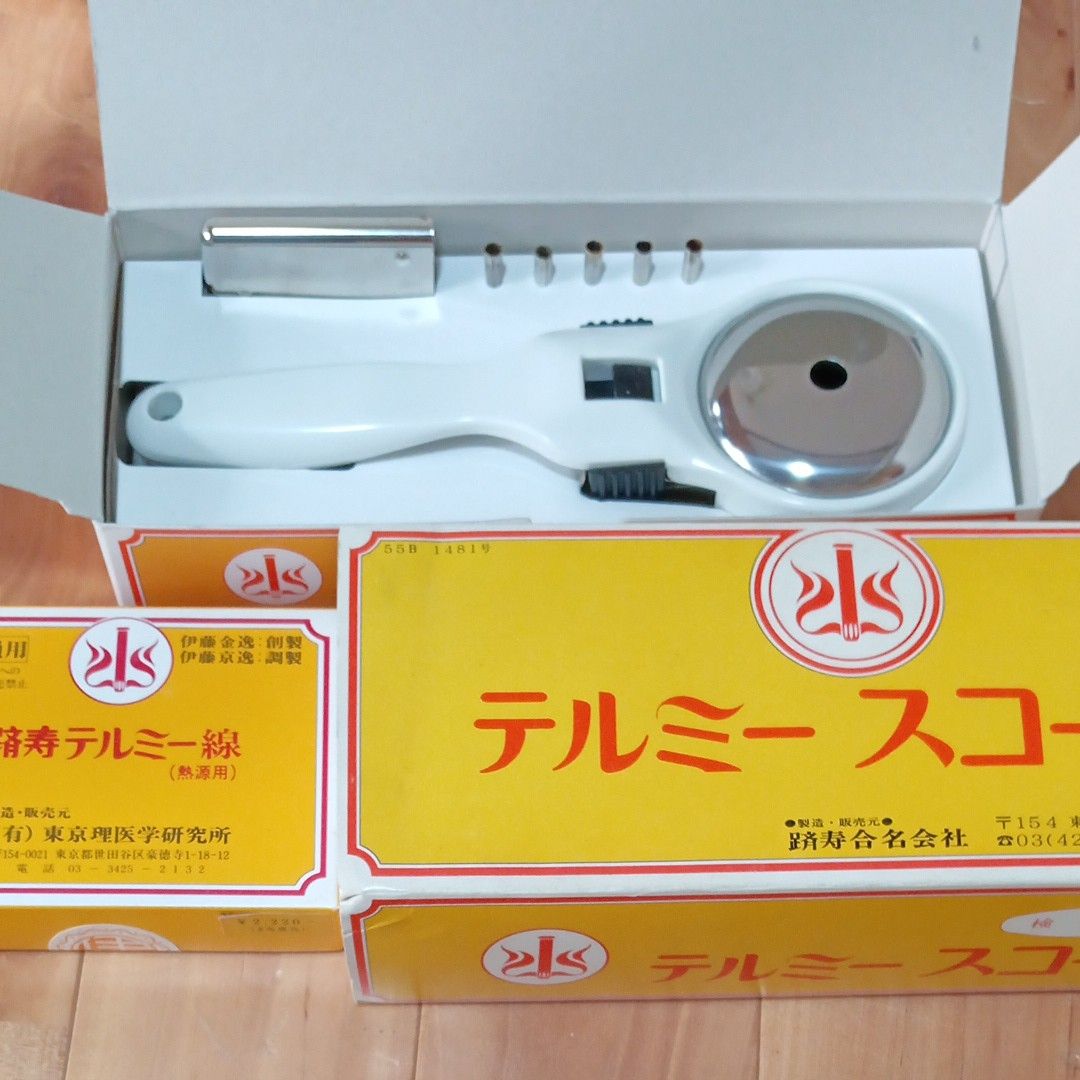 イトオテルミー線テルミースコープ｜Yahoo!フリマ（旧PayPayフリマ）