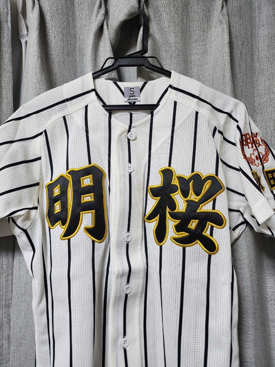 Yahoo!オークション - 甲子園出場校 秋田県 明桜高校 野球部 公式戦ユ