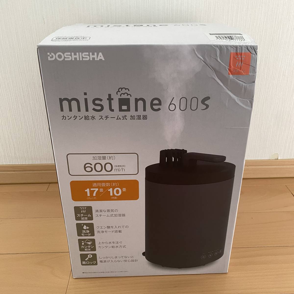 送料無料 新品 ドウシシャ スチーム式加湿器【BKSX-603】グレー