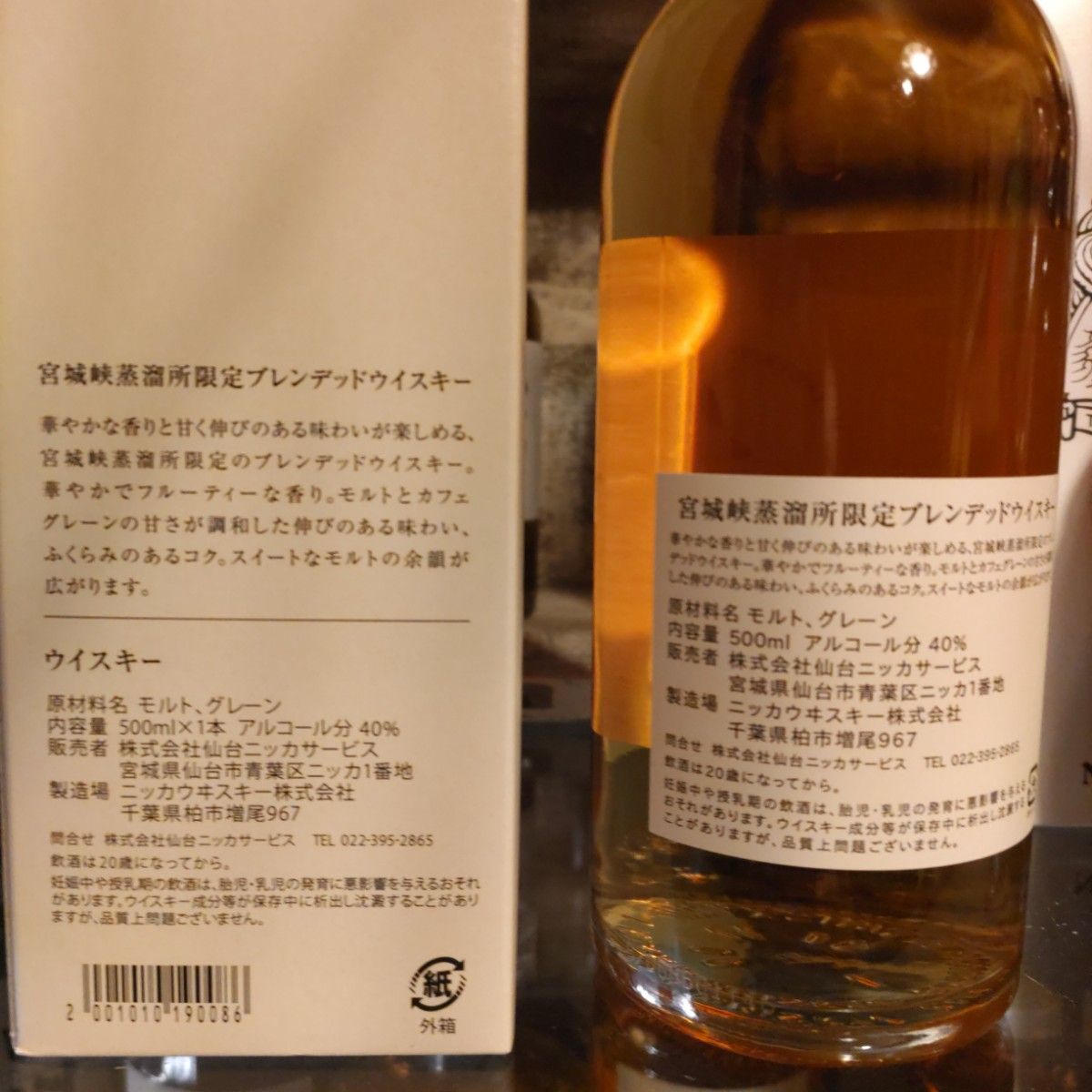 宮城峡蒸溜所限定 ニッカウイスキー ニッカアップルワイン｜Yahoo