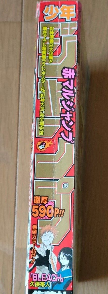 BLEACH 読み切り 赤マルジャンプ｜Yahoo!フリマ（旧PayPayフリマ）