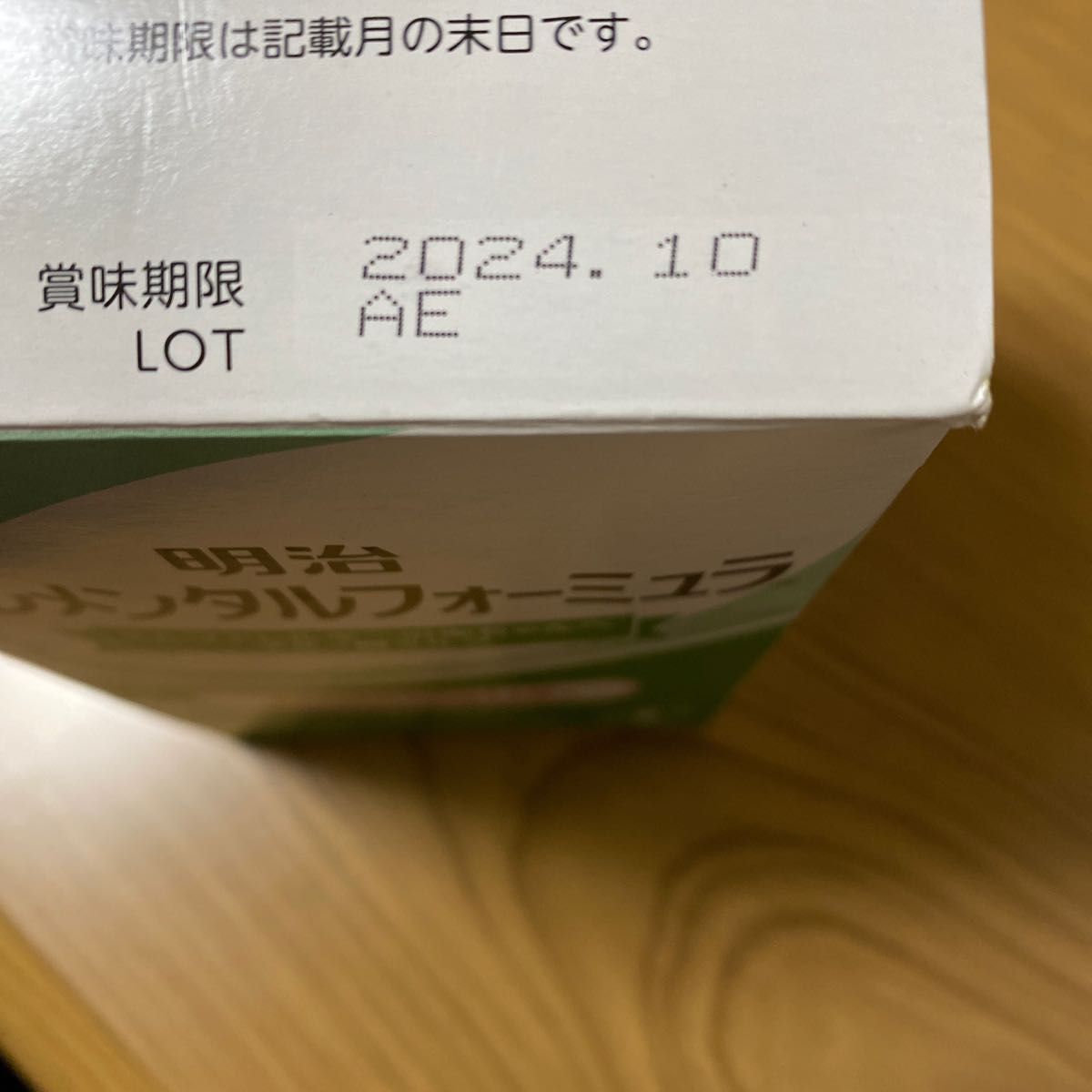 エレメンタルフォーミュラ ミルクアレルギー ベビー スティック