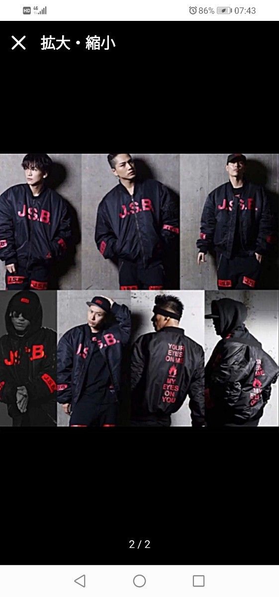 J S B MA-1 EXILE 三代目J Soul Brothers フライトジャケット定価35000