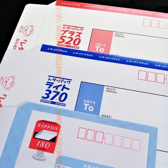 レターパックプラス2枚 ライト1枚 スマートレター2枚 匿名ネコポス送料