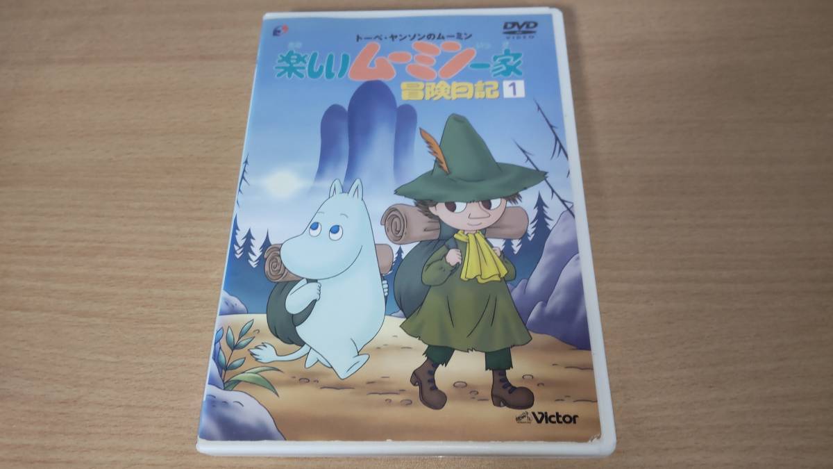 DVD「楽しいムーミン一家」冒険日記①(79話～82話)｜Yahoo!フリマ