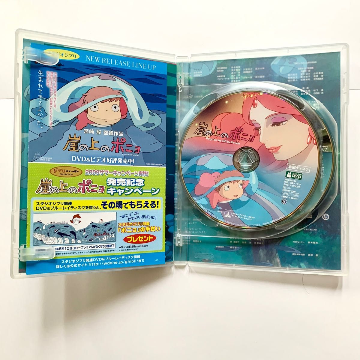 崖の上のポニョ DVD【初回限定DVD特典シールブック付】｜Yahoo!フリマ