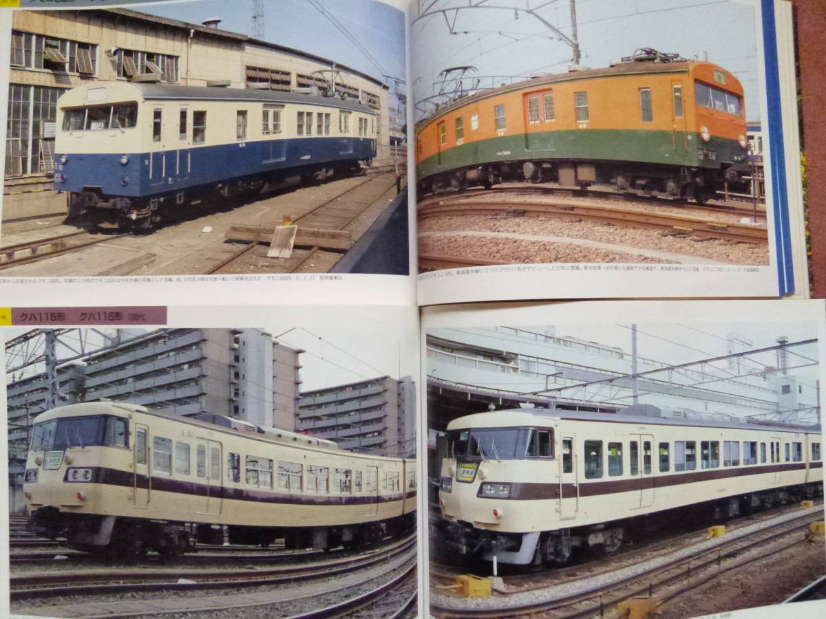 国鉄車両形式集/全8巻セット/広田尚敬/山と溪谷社/昭和62年発行/機関車