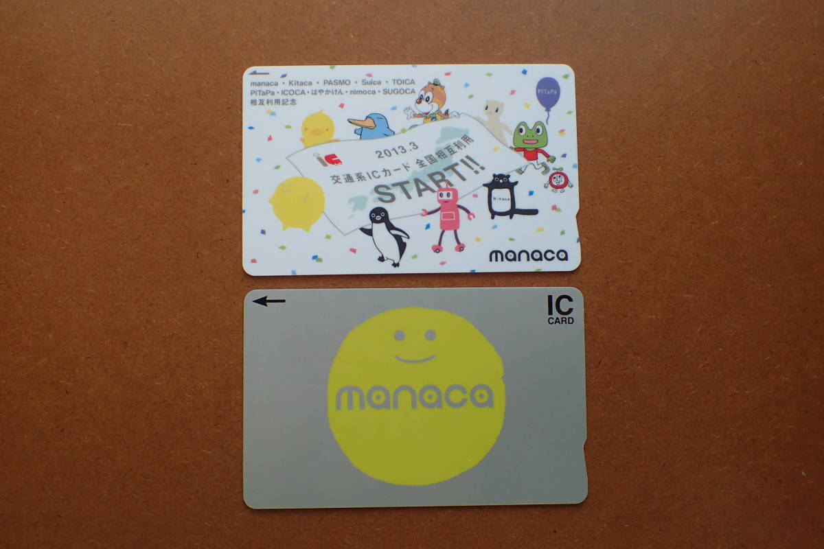 Yahoo!オークション - manaca(マナカ)2013.3交通系ICカード全国相互利