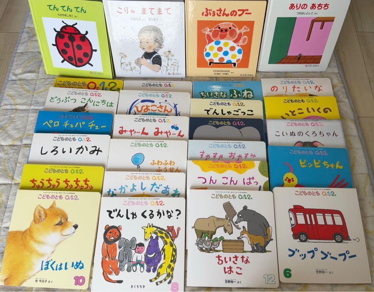 こどものとも 0 1 2 27冊 (+おまけ1冊)福音館書店｜Yahoo!フリマ（旧