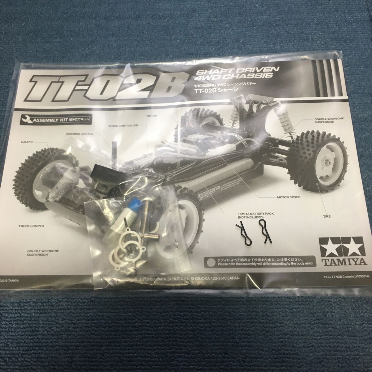 タミヤ 1／10 TT-02B デュアルリッジ 完成品 xbからメカを取った未走行