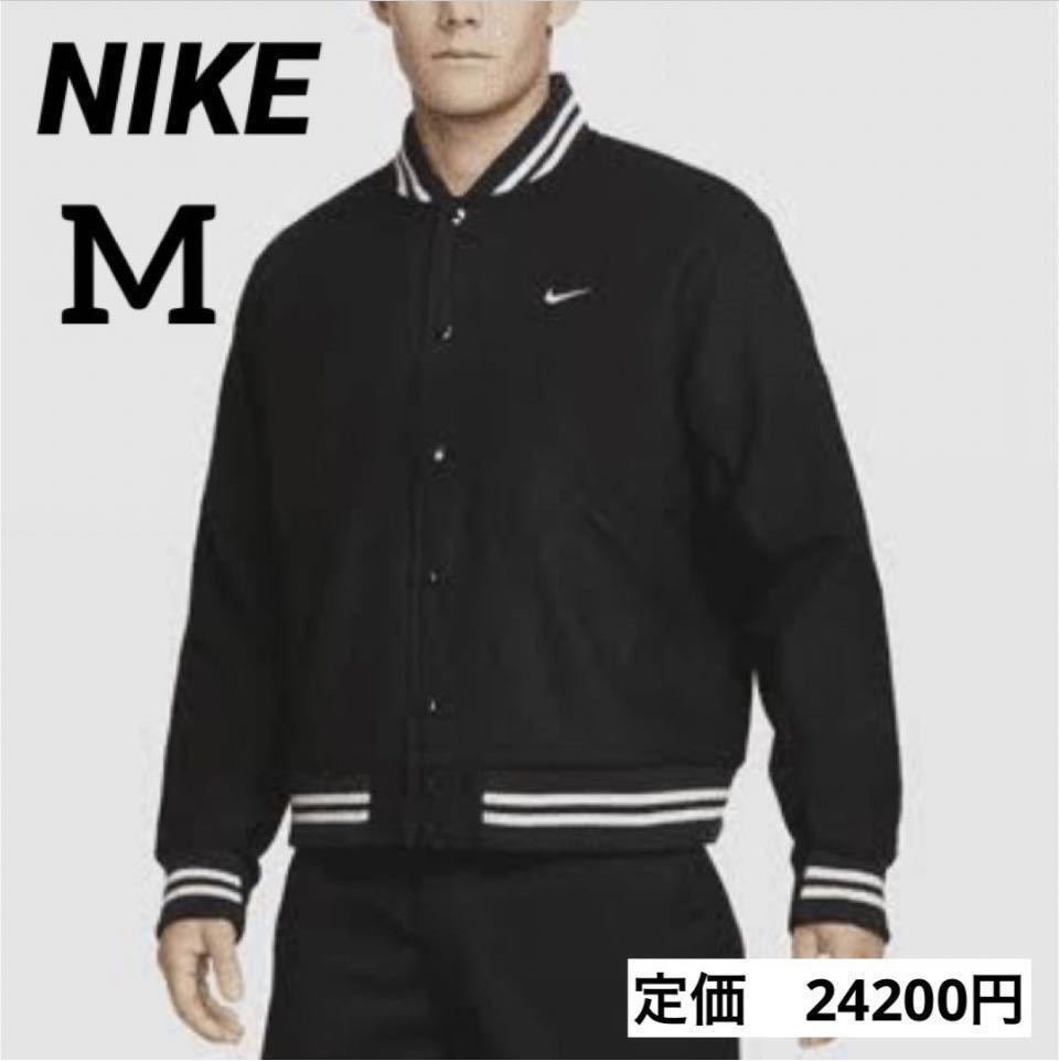 定価24200円 新品 メンズ M NIKE ナイキ ジャケット AU VARSITY JACKET