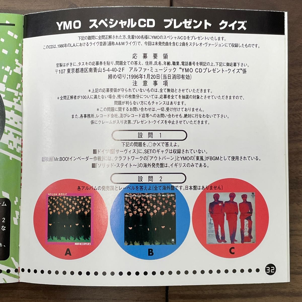 初回盤・帯付き YMO／オーヴァー・シーズ・コレクション OVER SEAS