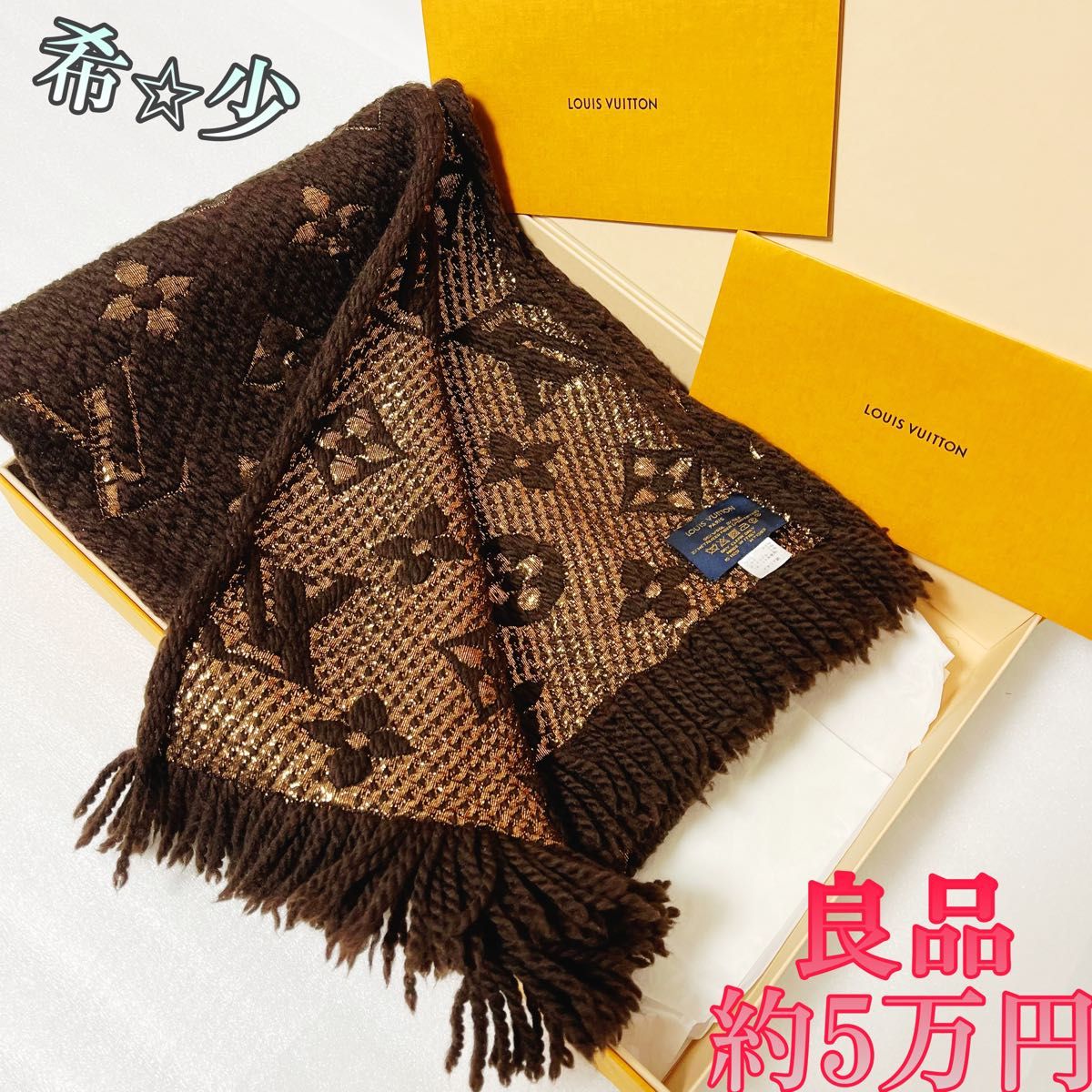 良品 希少 ルイヴィトン エシャルプ ロゴマニア シャイン モノグラム