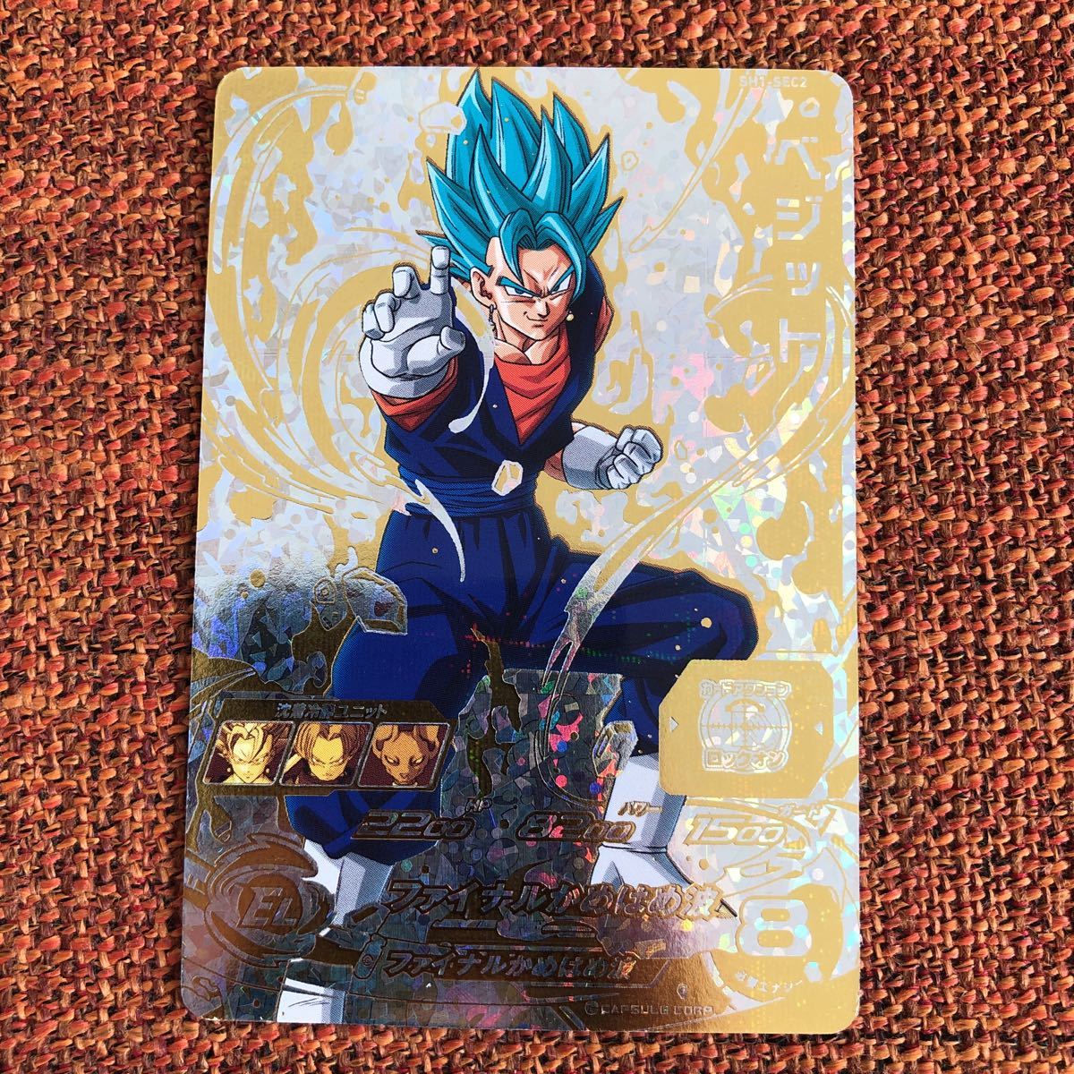 美品 ローダー付き】スーパードラゴンボールヒーローズ ベジット SH1